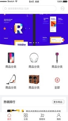 金桥商城v1.3.13截图4