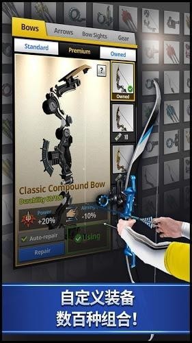 卡通箭手手游v1.4.6截图2