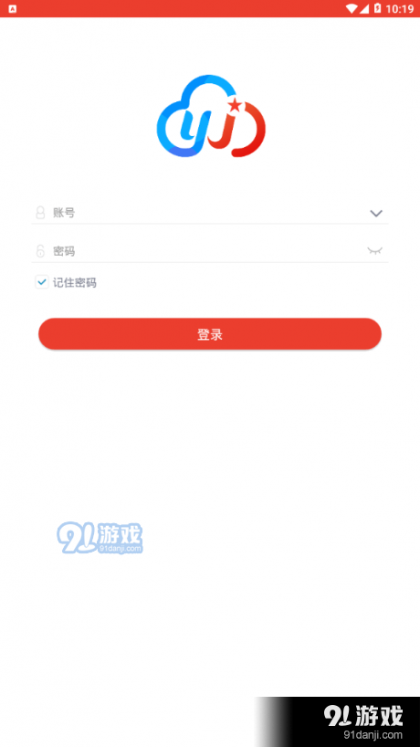 云保安v1.4.195截图2