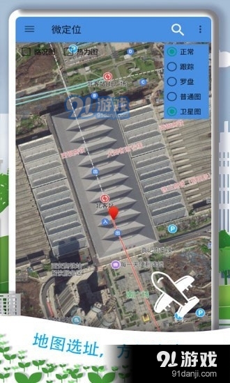 微定位v0.4.0.0.2018.12.34截图3