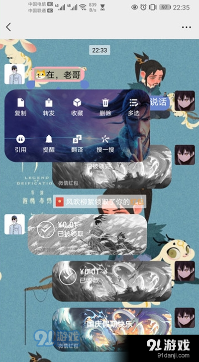 华为微信主题v1.7截图1