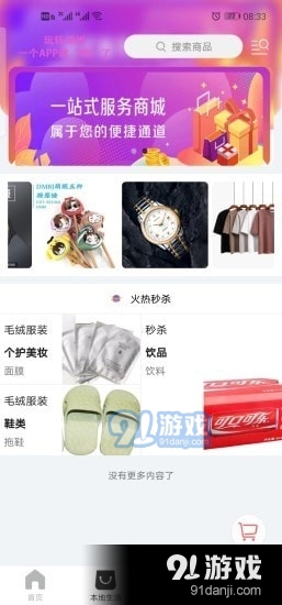 玩转深州v7.8.4截图4