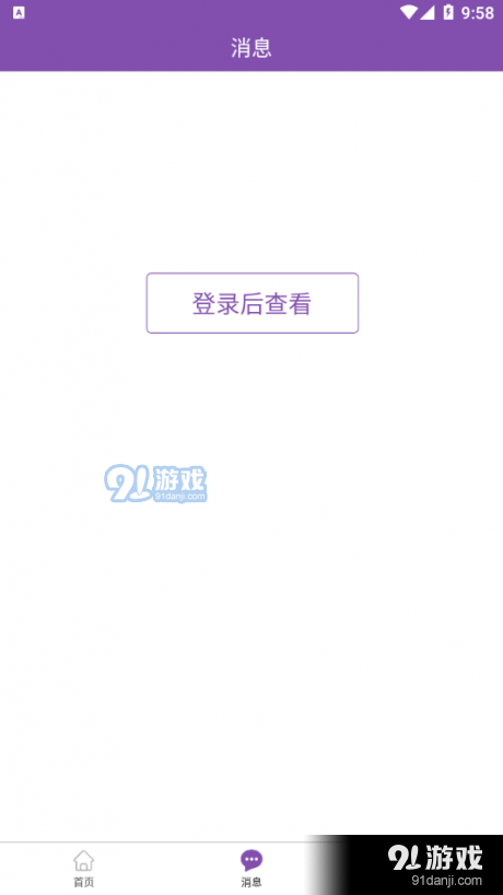 南京明基医院v1.5.8截图2