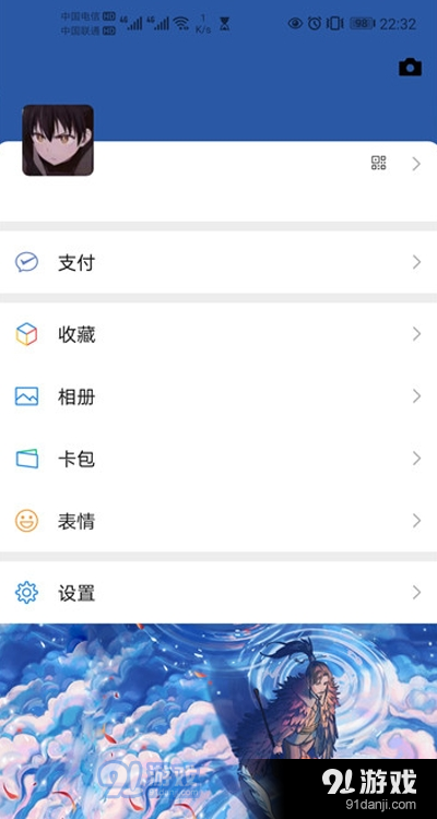 华为微信主题v1.7截图2