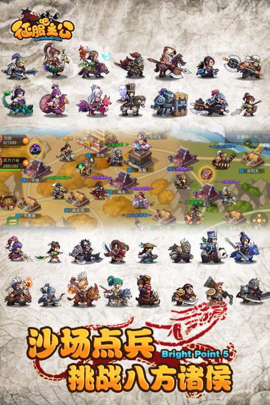 征服吧主公手机版v1.16截图5