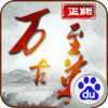 万古至尊百度版v1.14