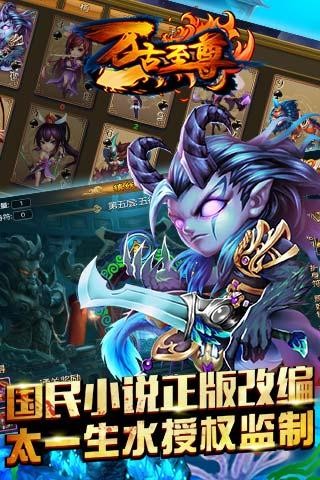 万古至尊百度版v1.14截图1