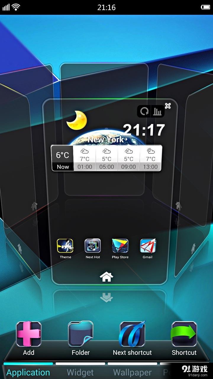 Next桌面v3.30截图4