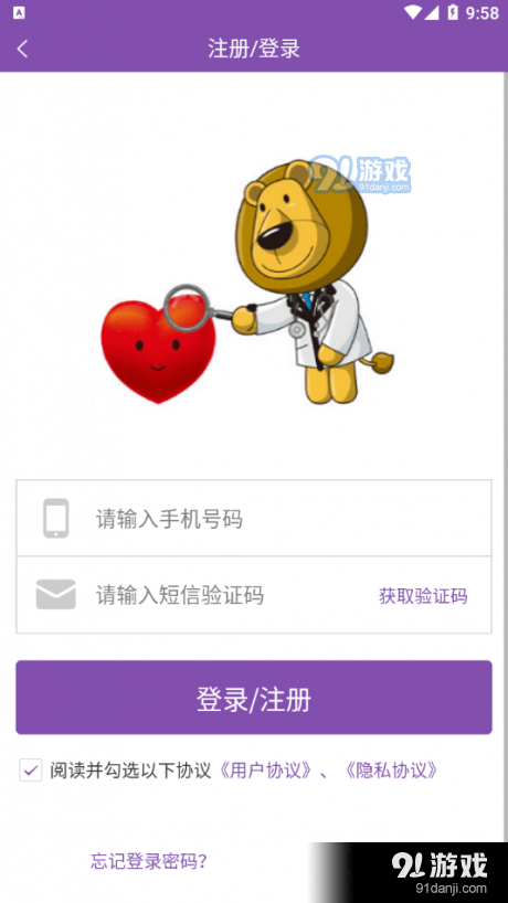 南京明基医院v1.5.8截图4