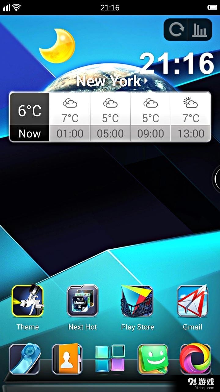 Next桌面v3.30截图3