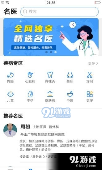 医健云联v1.3.6截图1