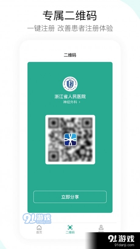 宜健宝医护端v1.3.6截图2