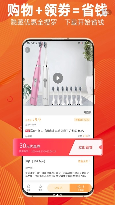 三点购v3.8.8截图2