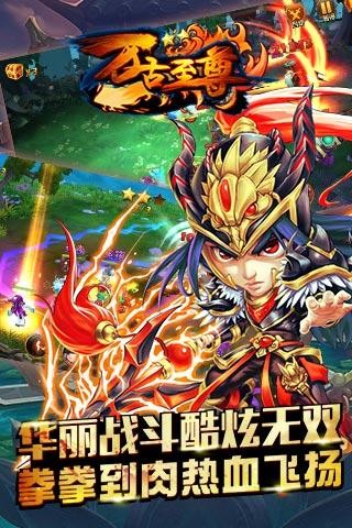 万古至尊百度版v1.14截图4