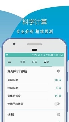 柚子大姨妈v1.8截图2