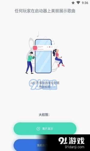 Widgetsprov2.3.10截图1