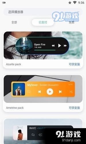Widgetsprov2.3.10截图2
