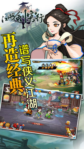 江湖剑客行v1.7截图2