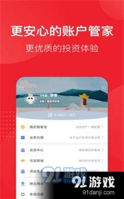 智慧帮v5.0.7.7截图2