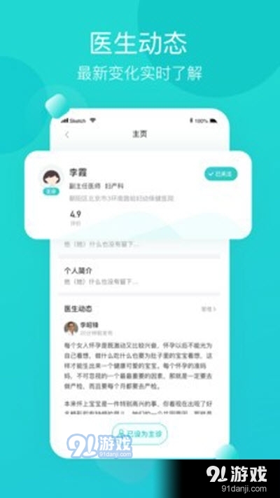 叨特孕期管理v2.9.5截图1