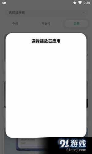 Widgetsprov2.3.10截图3