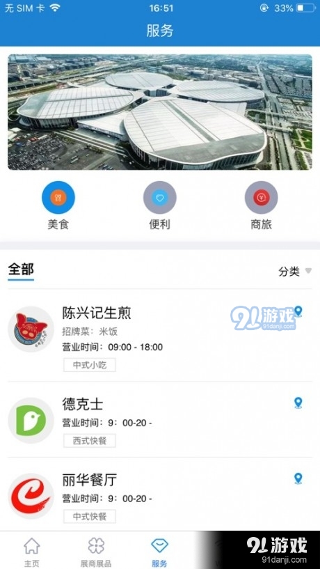 进口博览会v3.6截图1