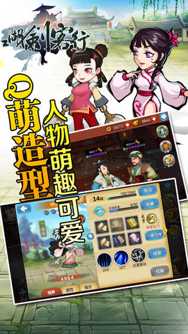 江湖剑客行v1.7截图1