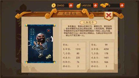 疯狂梁山泊v1.6截图1