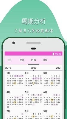 柚子大姨妈v1.8截图4