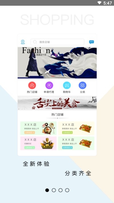 聚能汇商城v1.5.9截图4