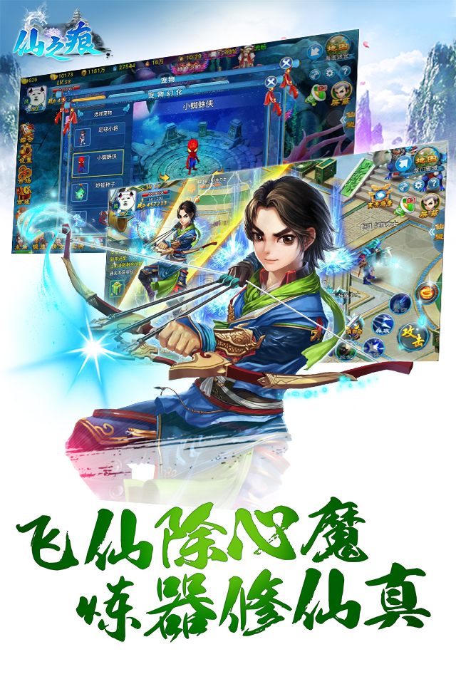 仙剑问情v1.0.4截图1