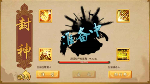 疯狂梁山泊v1.6截图3