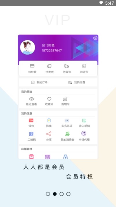 聚能汇商城v1.5.9截图3