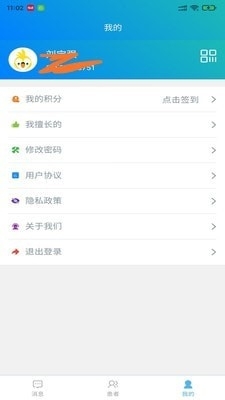 联邦金鹊服务端v1.3.3截图1