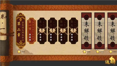 疯狂梁山泊v1.6截图2