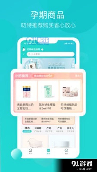 叨特孕期管理v2.9.5截图3