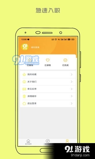 赏盟v1.7.5截图3