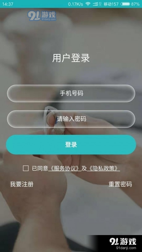 耳医生听力v1.3.4截图1