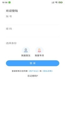 联邦金鹊服务端v1.3.3截图2