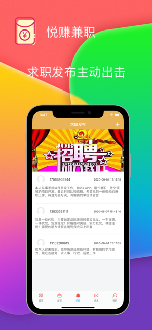 悦赚兼职v1.15截图2