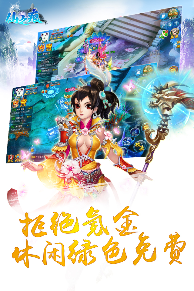 仙剑问情v1.0.4截图2