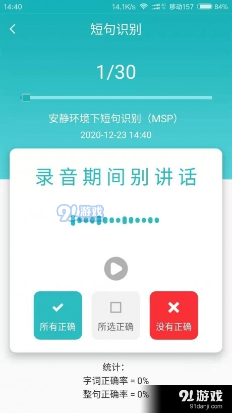 耳医生听力v1.3.4截图2
