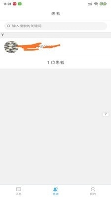 联邦金鹊服务端v1.3.3截图3