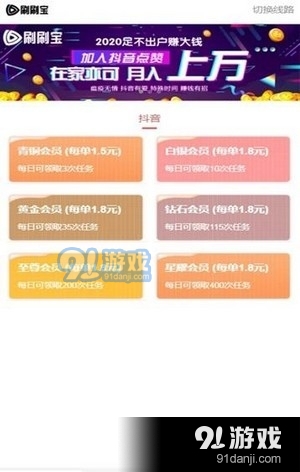 MCN点赞v1.4.12截图1