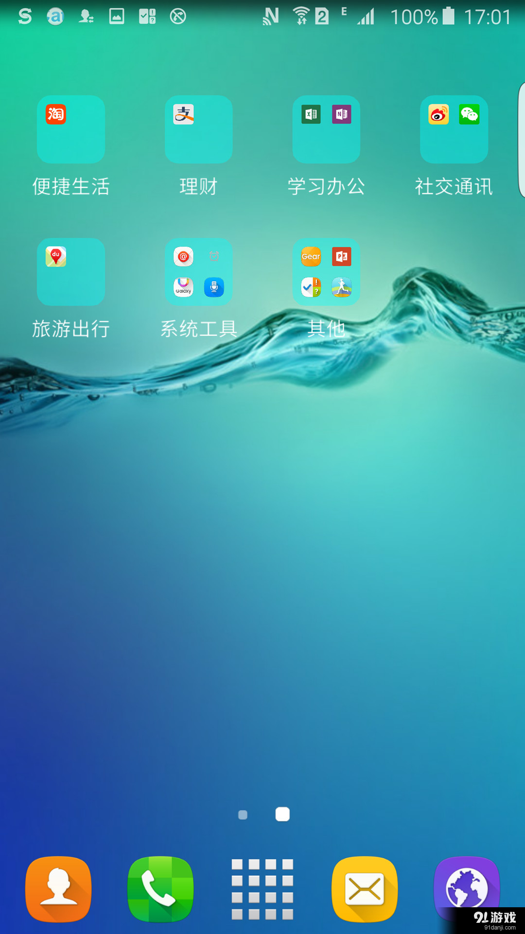 3D Smile 桌面v6.6.8截图2