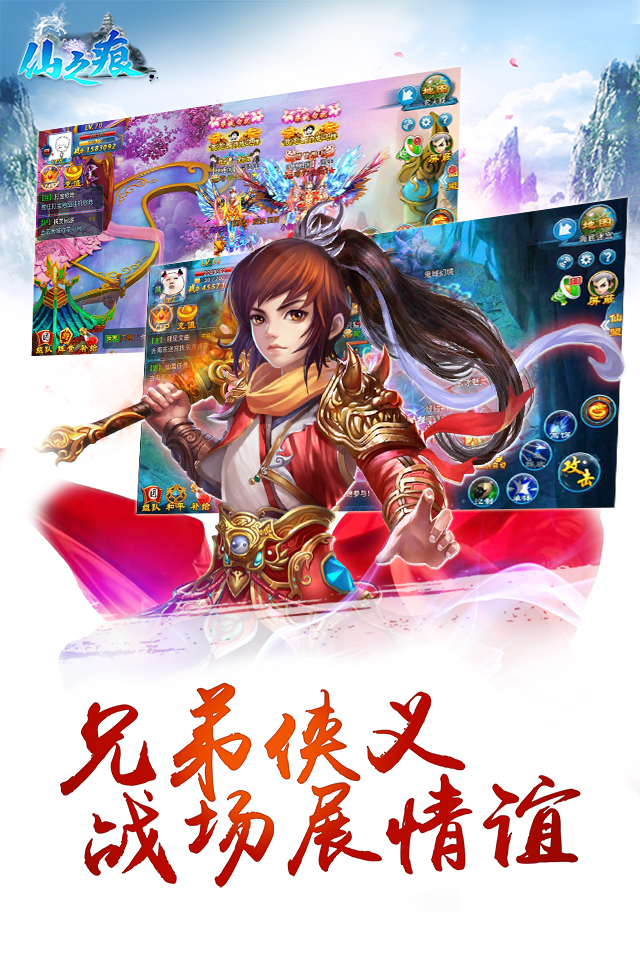 仙剑问情v1.0.4截图3