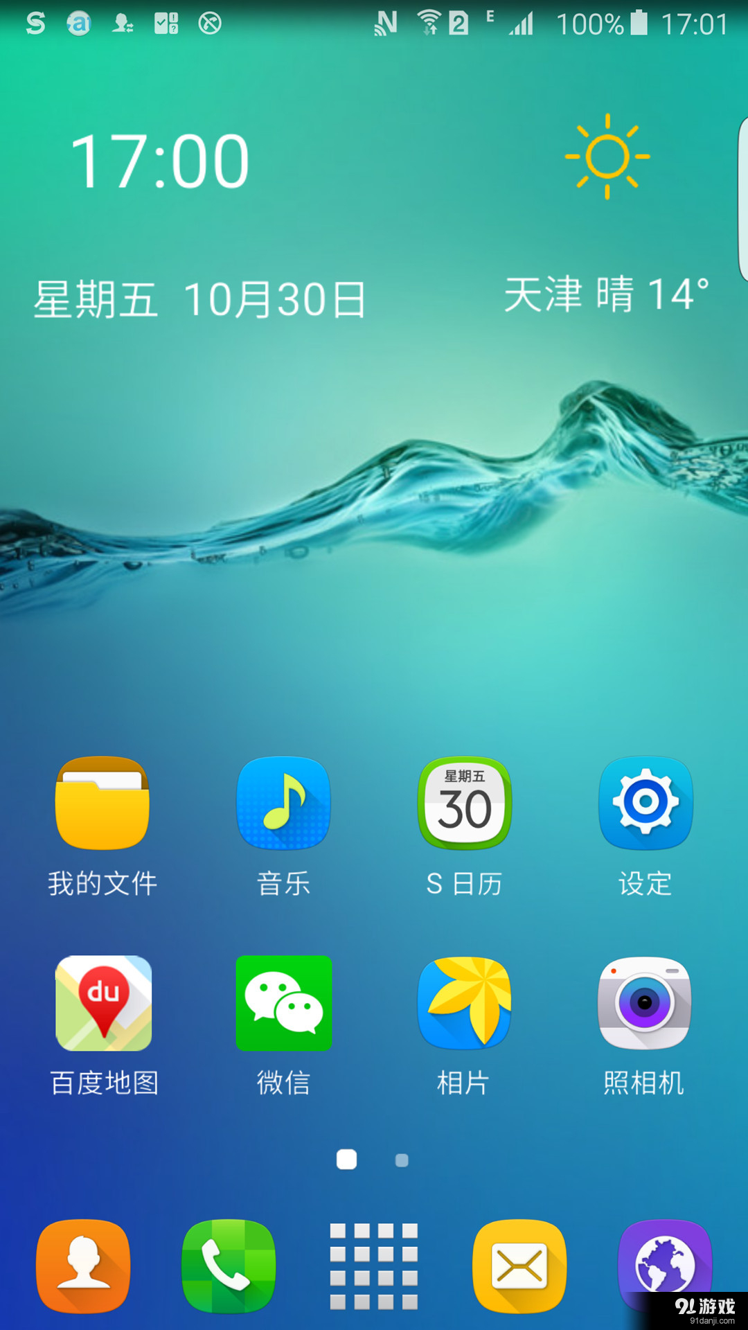 3D Smile 桌面v6.6.8截图1