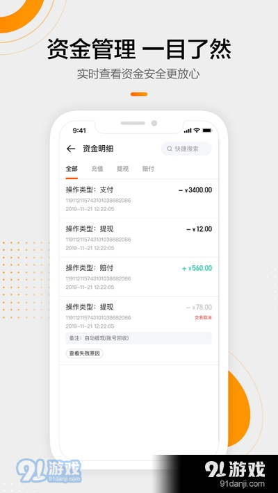 7881游戏交易平台v2.8.4截图1