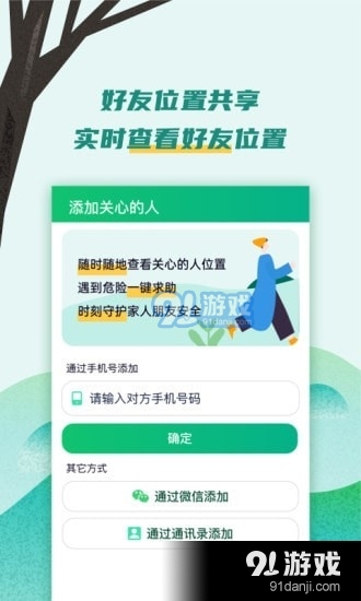 易寻大师v2.3.7截图1