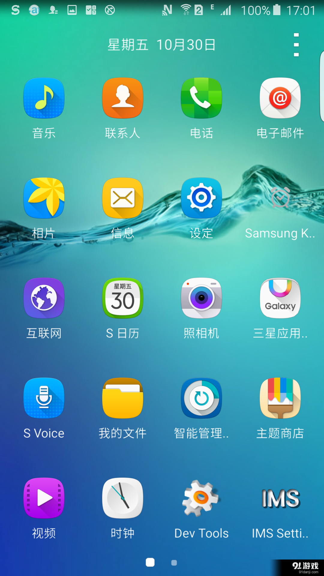 3D Smile 桌面v6.6.8截图3